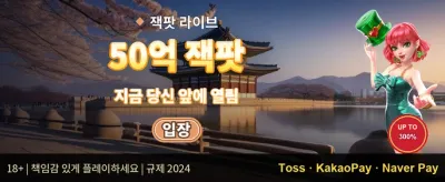 친구 초대 특별 리워드 보너스 promotion