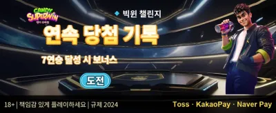 매주 드리는 VIP 무제한 캐시백 promotion