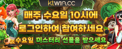 88korwin 특별 환영 보너스 지급